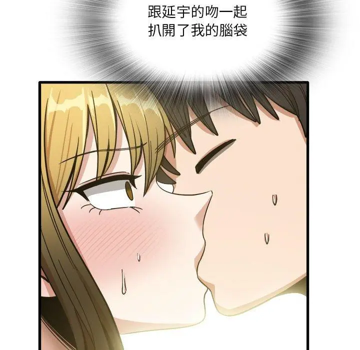 实习老师好麻烦 第30话 第107页