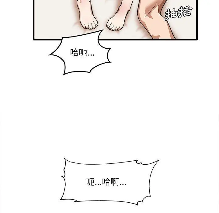 实习老师好麻烦 第30话 第39页