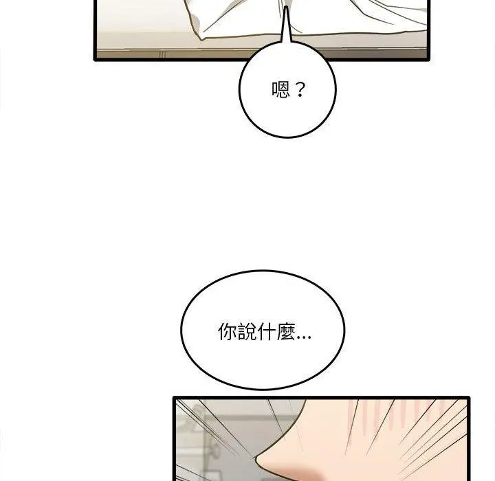 实习老师好麻烦 第30话 第60页