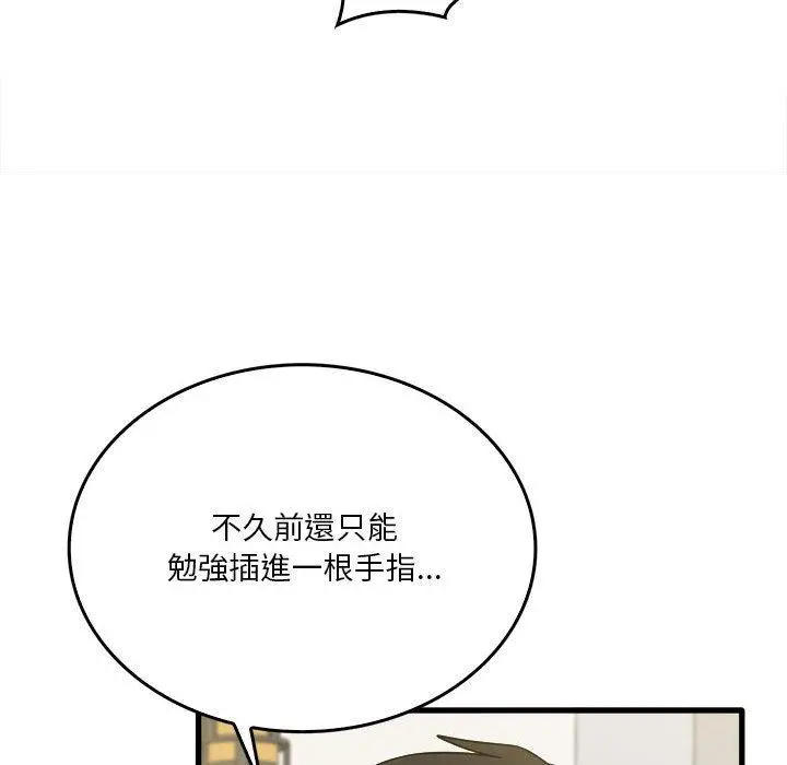 实习老师好麻烦 第30话 第41页