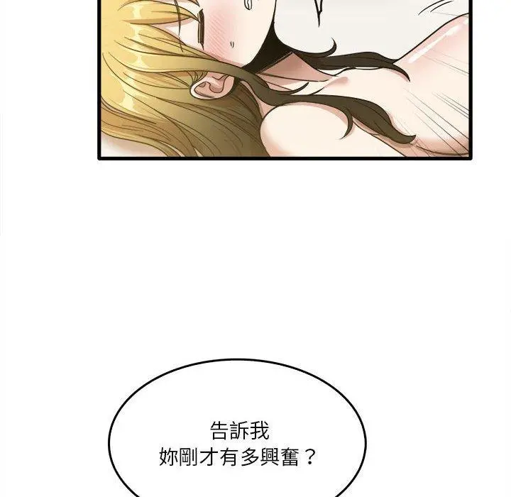实习老师好麻烦 第30话 第18页