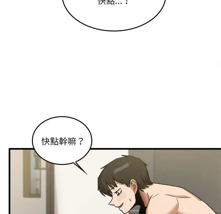 实习老师好麻烦 第30话 第49页