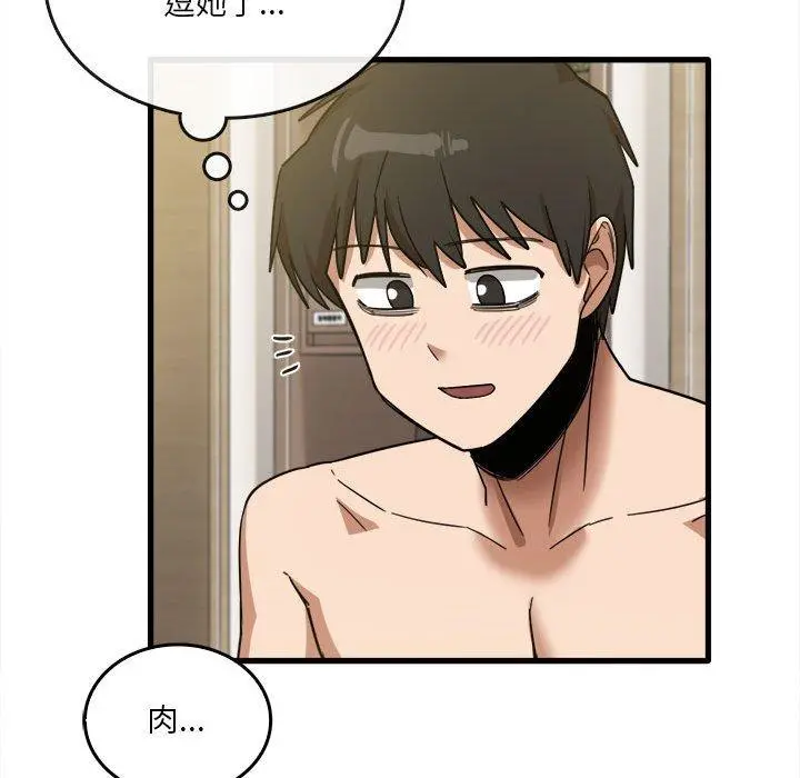 实习老师好麻烦 第30话 第25页