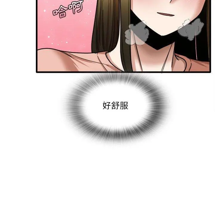 实习老师好麻烦 第20章 第25页