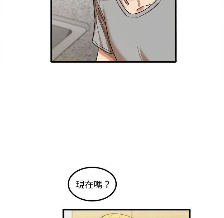 实习老师好麻烦 第20章 第5页
