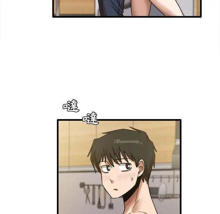 实习老师好麻烦 第20章 第84页