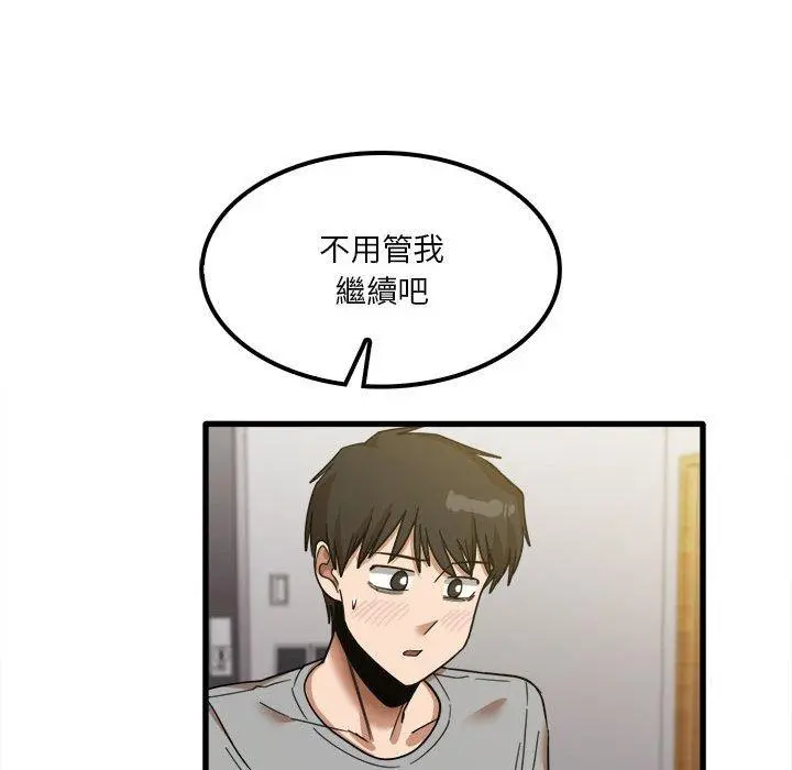 实习老师好麻烦 第20章 第70页
