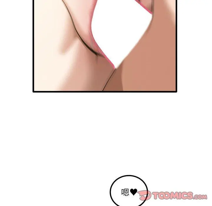 实习老师好麻烦 第20章 第104页