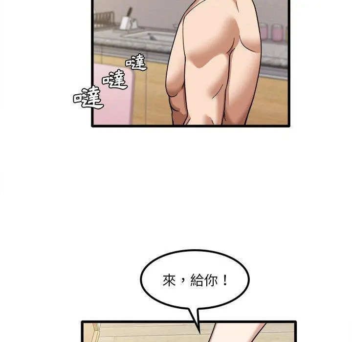实习老师好麻烦 第20章 第85页