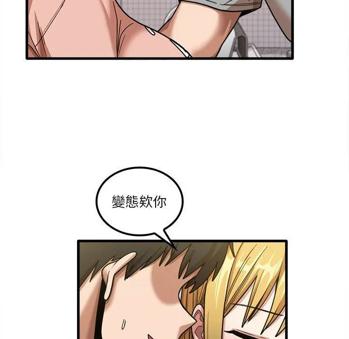 实习老师好麻烦 第20章 第13页