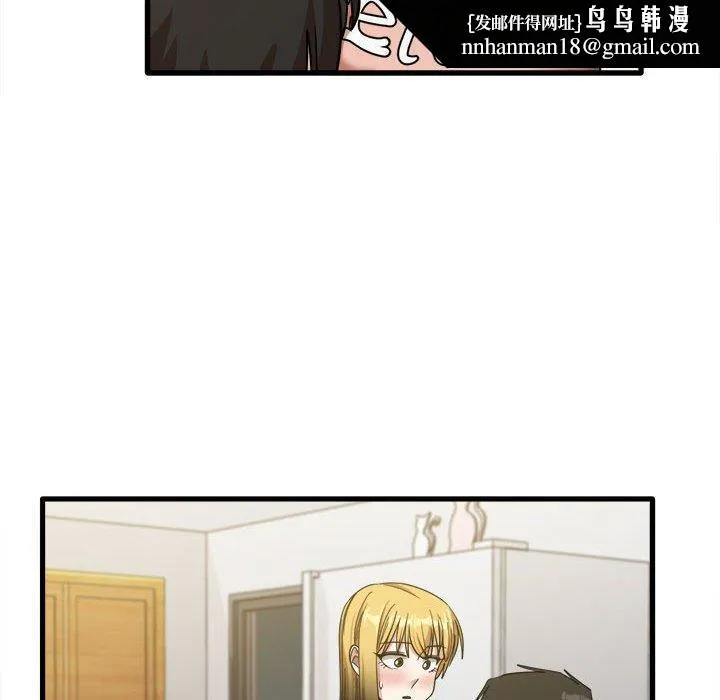 实习老师好麻烦 第20章 第59页