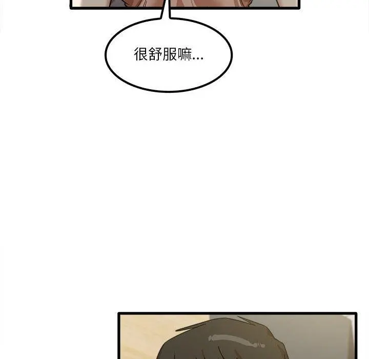 实习老师好麻烦 第20章 第10页