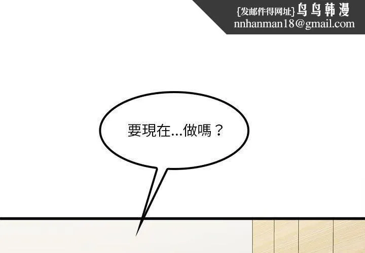 实习老师好麻烦 第20章 第1页