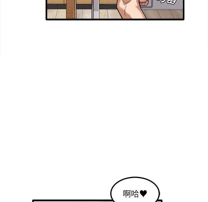 实习老师好麻烦 第20章 第101页