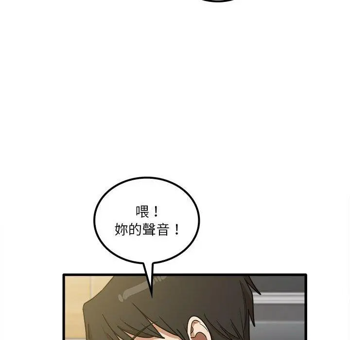 实习老师好麻烦 第20章 第108页
