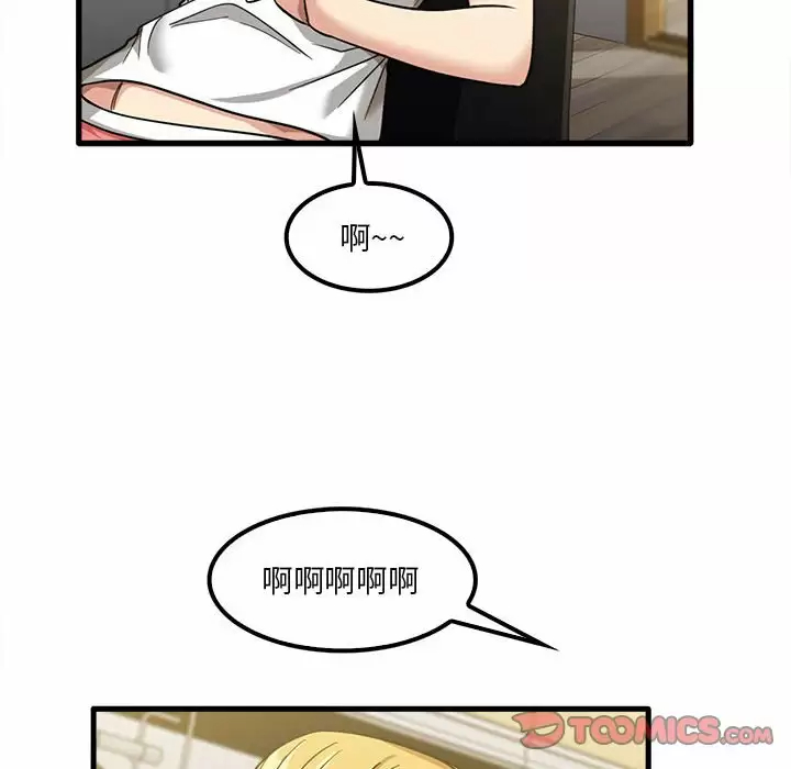 实习老师好麻烦 第22话 第27页