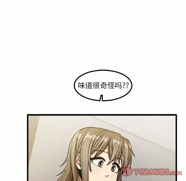 实习老师好麻烦 第22话 第15页