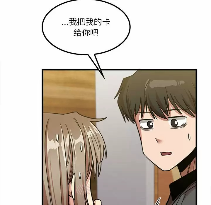 实习老师好麻烦 第22话 第105页