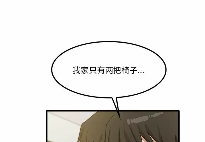 实习老师好麻烦 第22话 第4页