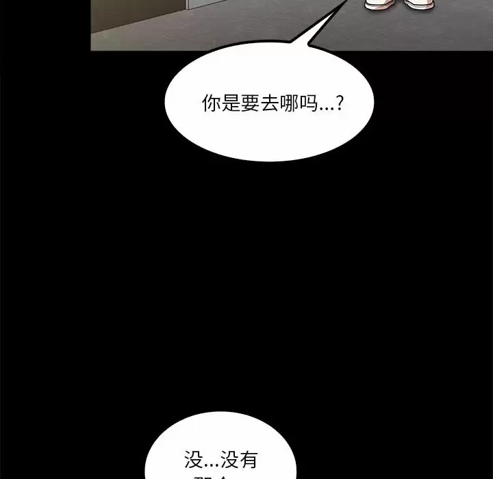实习老师好麻烦 第22话 第62页