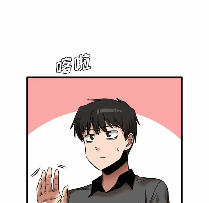 实习老师好麻烦 第22话 第109页