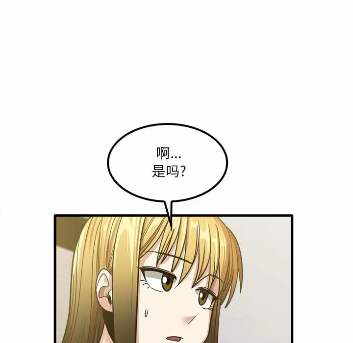 实习老师好麻烦 第22话 第86页