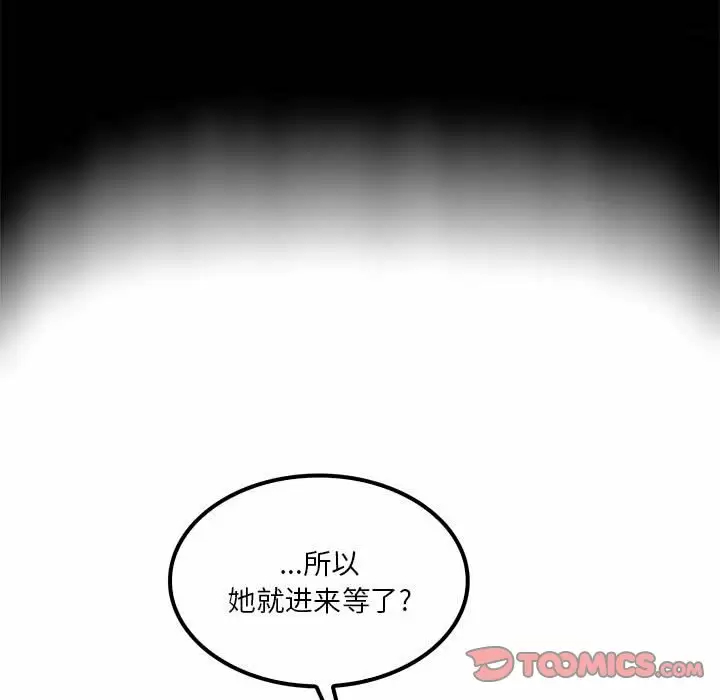 实习老师好麻烦 第22话 第68页