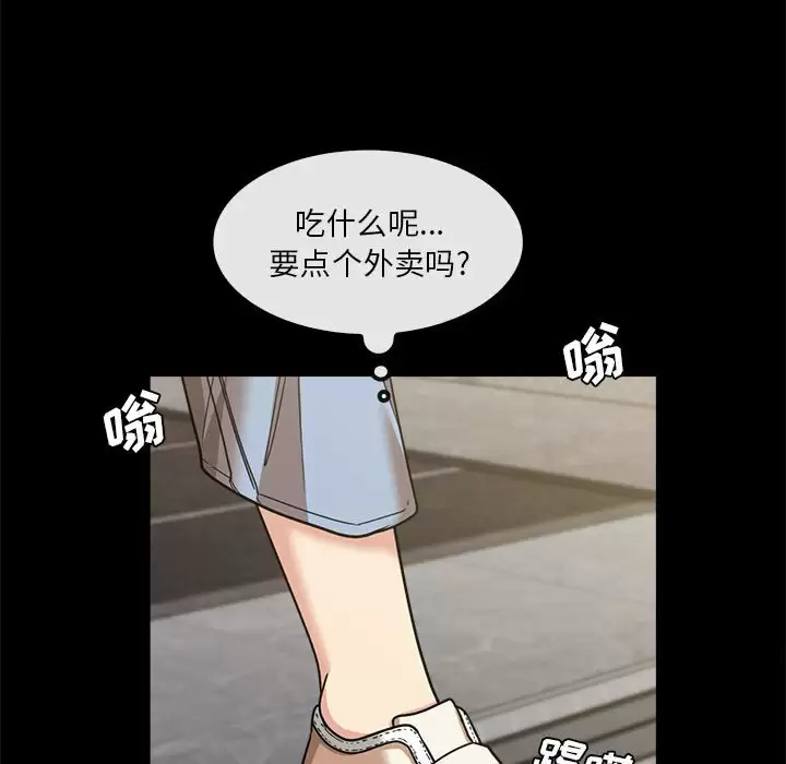 实习老师好麻烦 第22话 第37页