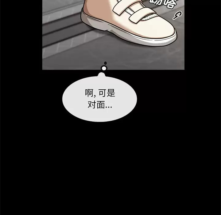 实习老师好麻烦 第22话 第38页