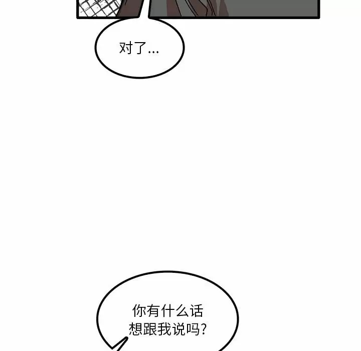 实习老师好麻烦 第22话 第112页