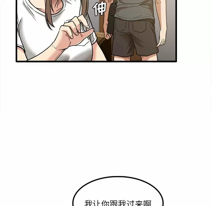实习老师好麻烦 第22话 第25页