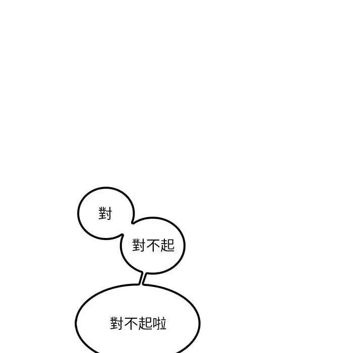 实习老师好麻烦 第19章 第101页