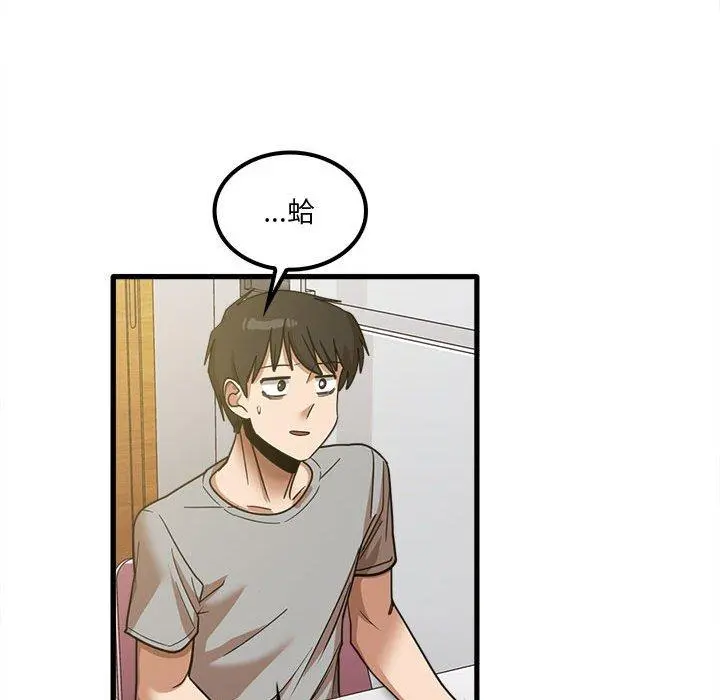 实习老师好麻烦 第19章 第54页