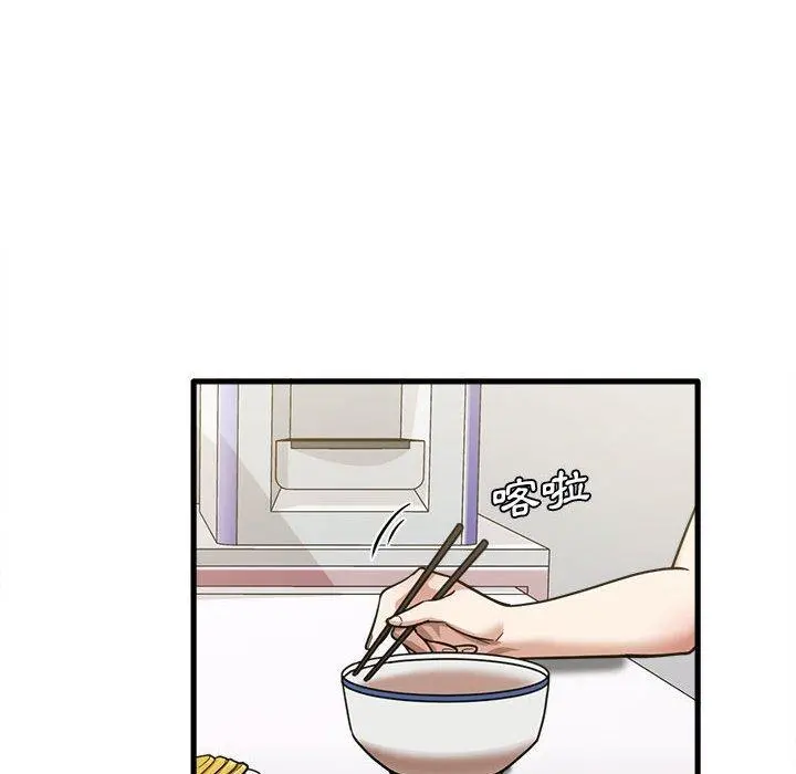 实习老师好麻烦 第19章 第16页