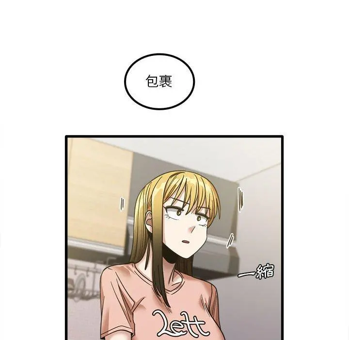 实习老师好麻烦 第19章 第41页