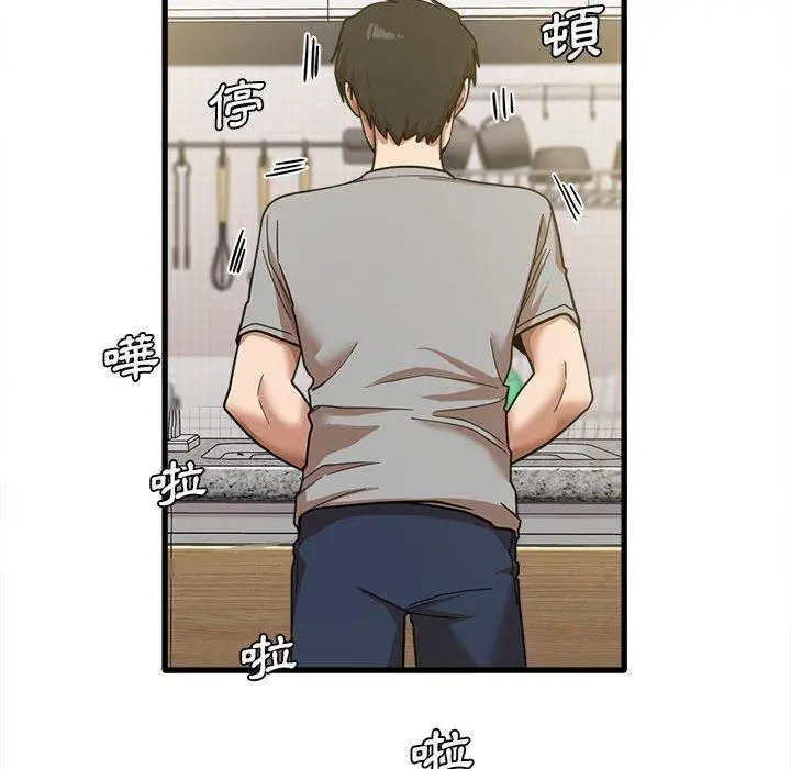 实习老师好麻烦 第19章 第84页