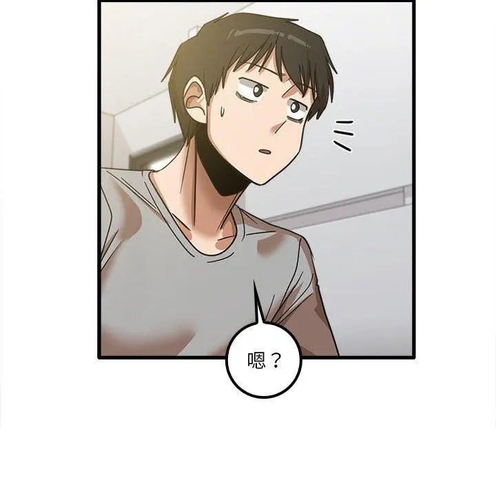 实习老师好麻烦 第19章 第51页