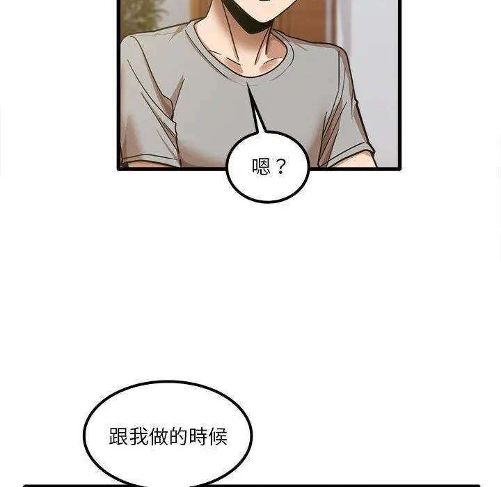 实习老师好麻烦 第19章 第61页