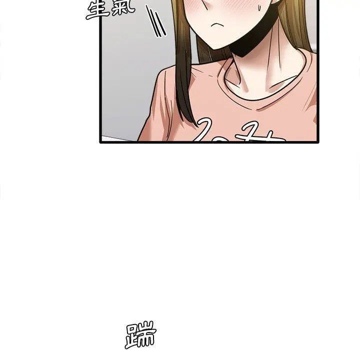 实习老师好麻烦 第19章 第73页