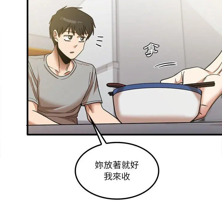 实习老师好麻烦 第19章 第78页