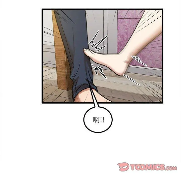 实习老师好麻烦 第19章 第74页