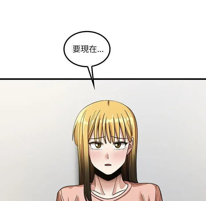 实习老师好麻烦 第19章 第115页