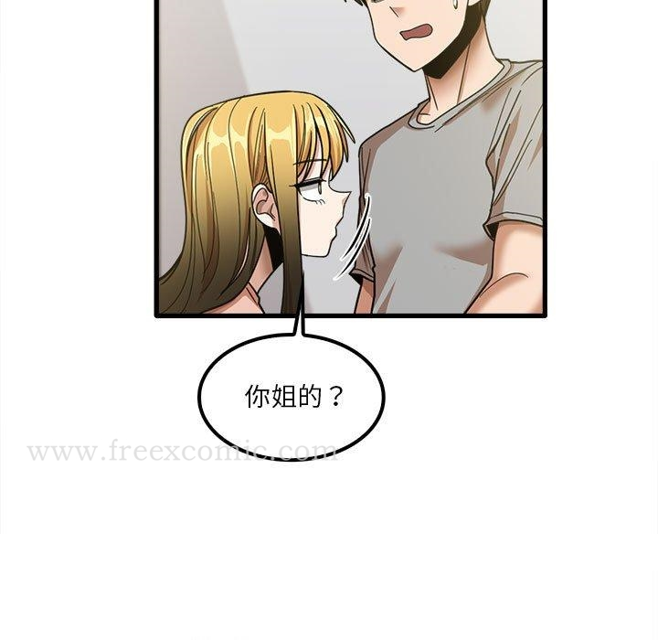 实习老师好麻烦 第19章 第7页