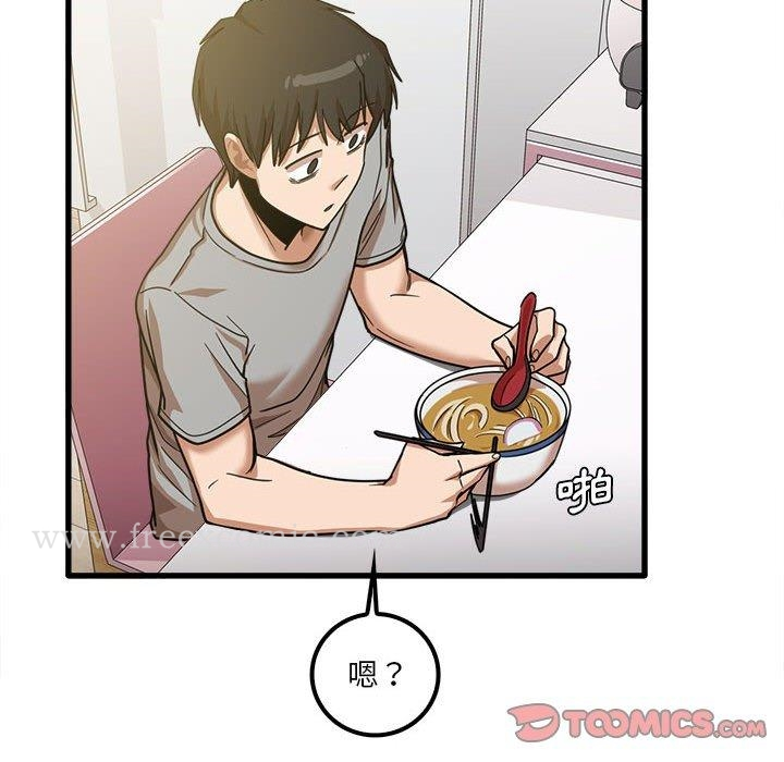 实习老师好麻烦 第19章 第32页