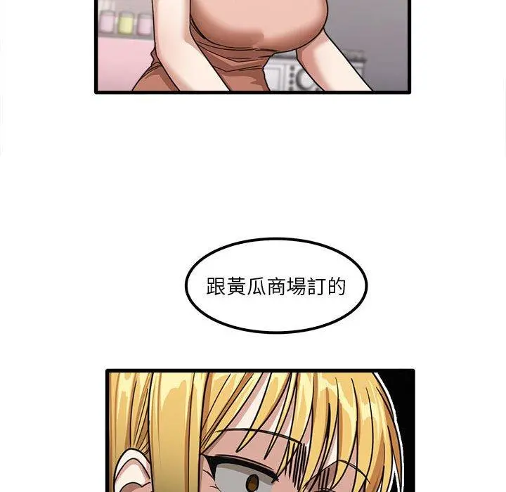 实习老师好麻烦 第19章 第42页