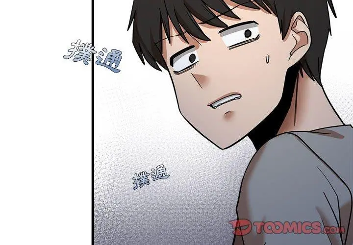 实习老师好麻烦 第19章 第2页