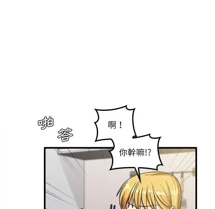 实习老师好麻烦 第19章 第33页