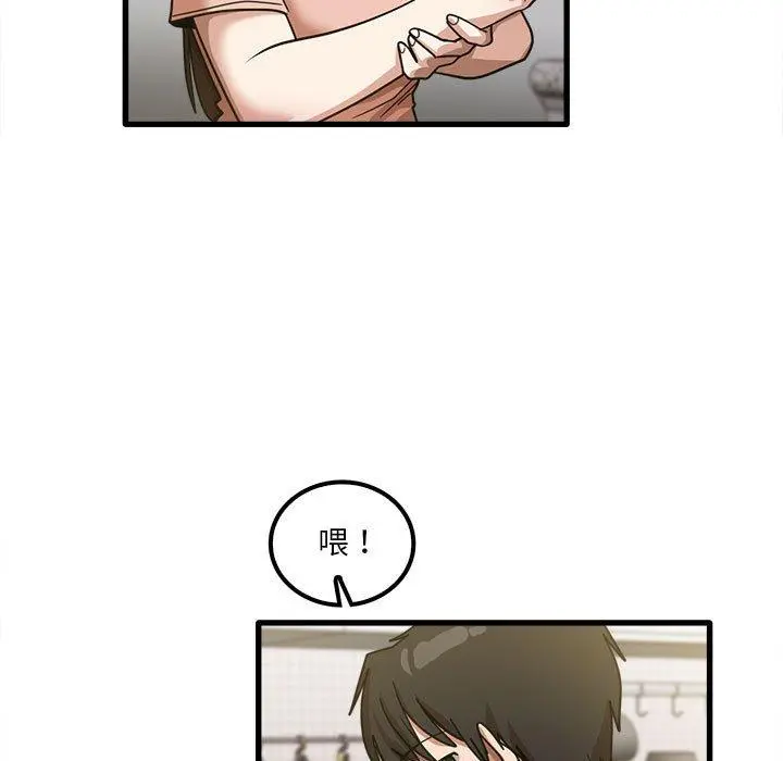 实习老师好麻烦 第19章 第113页