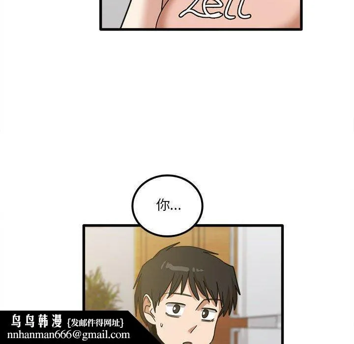 实习老师好麻烦 第19章 第60页