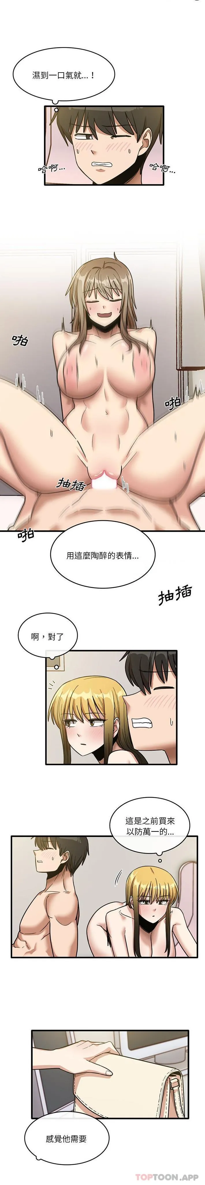实习老师好麻烦 第51话 第8页